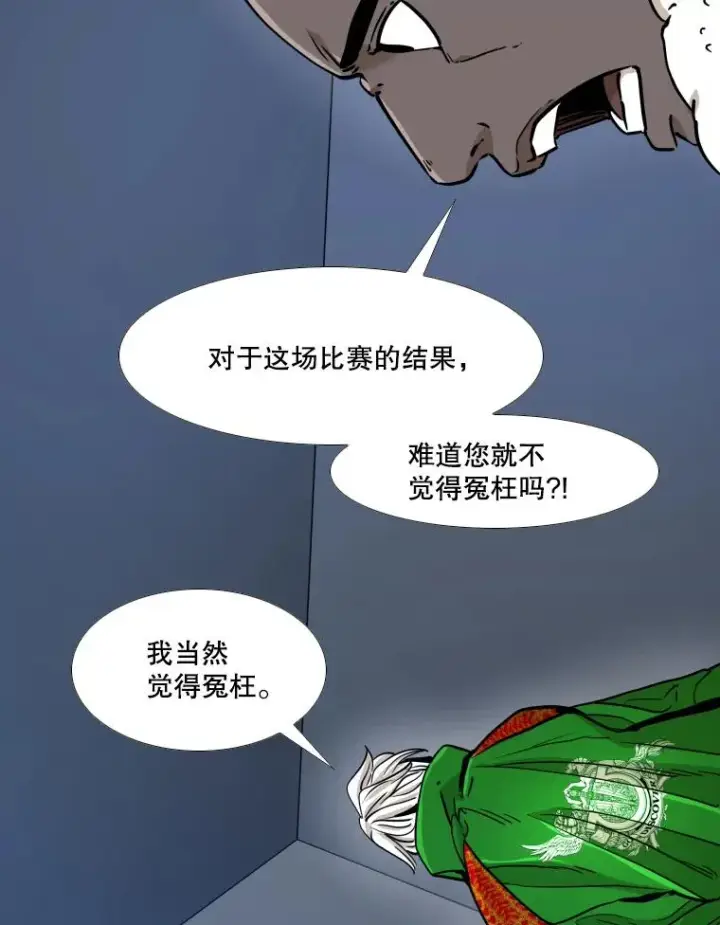 漫画《鲨鱼》256.不满的判决第75张图
