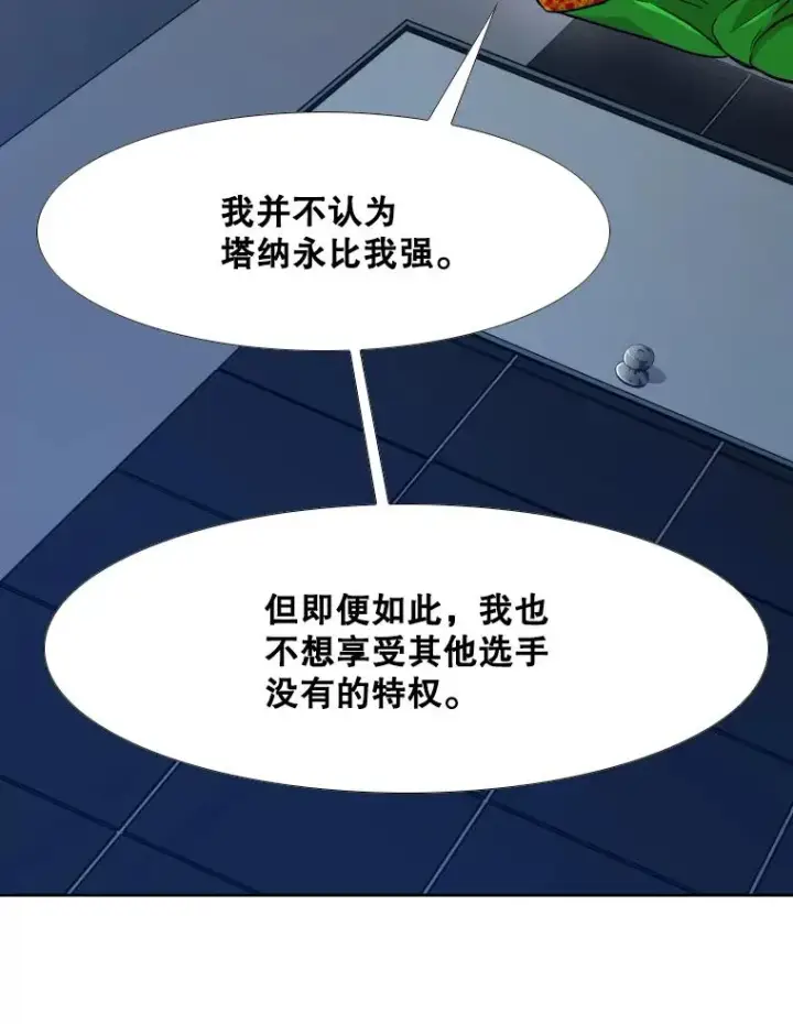 漫画《鲨鱼》256.不满的判决第76张图