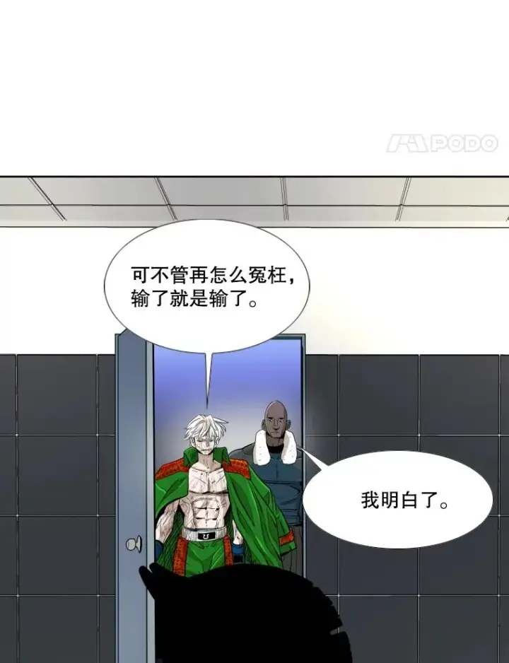 漫画《鲨鱼》256.不满的判决第78张图
