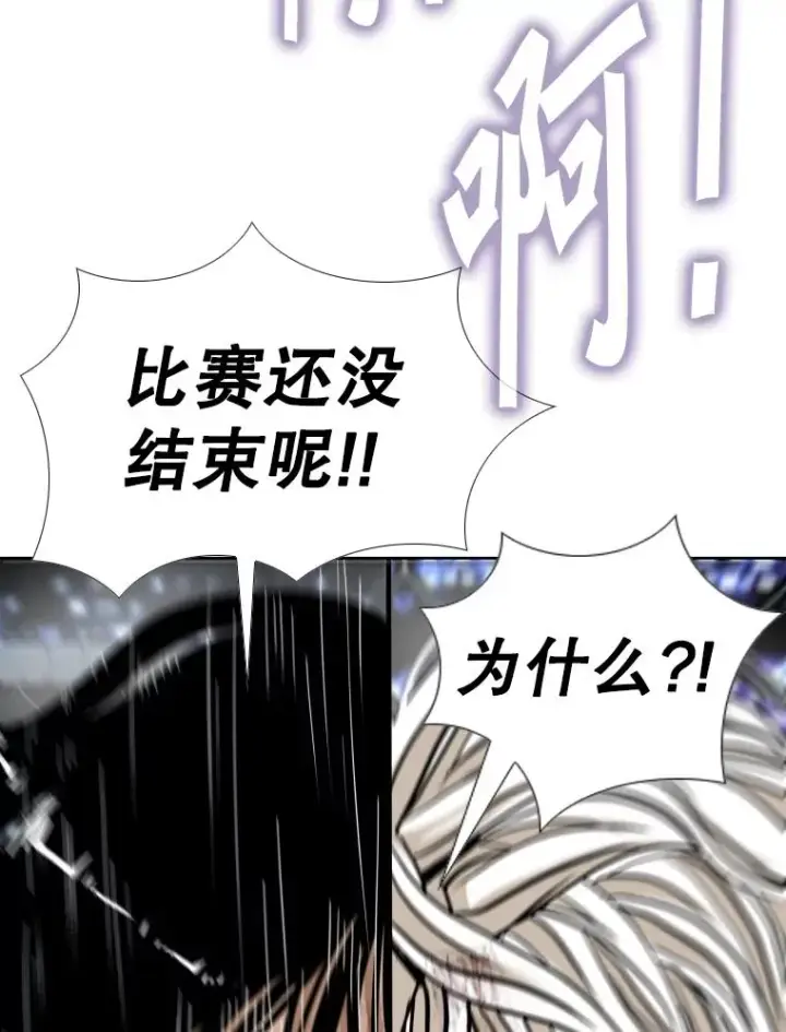 漫画《鲨鱼》256.不满的判决第8张图