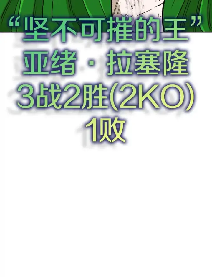 漫画《鲨鱼》256.不满的判决第82张图