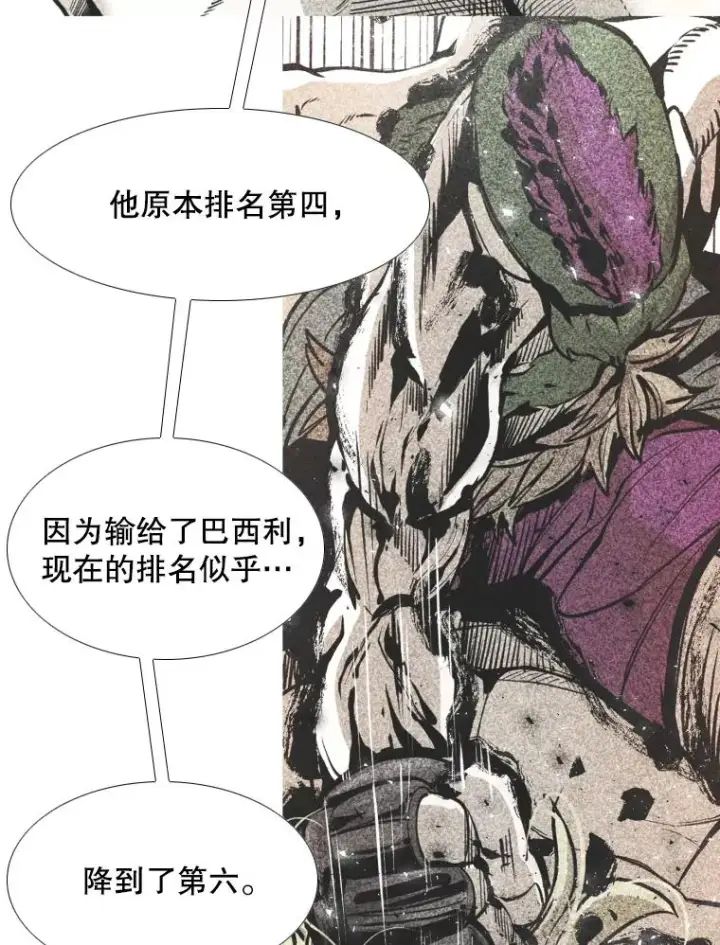 漫画《鲨鱼》256.不满的判决第90张图