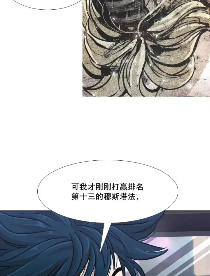 漫画《鲨鱼》256.不满的判决第91张图