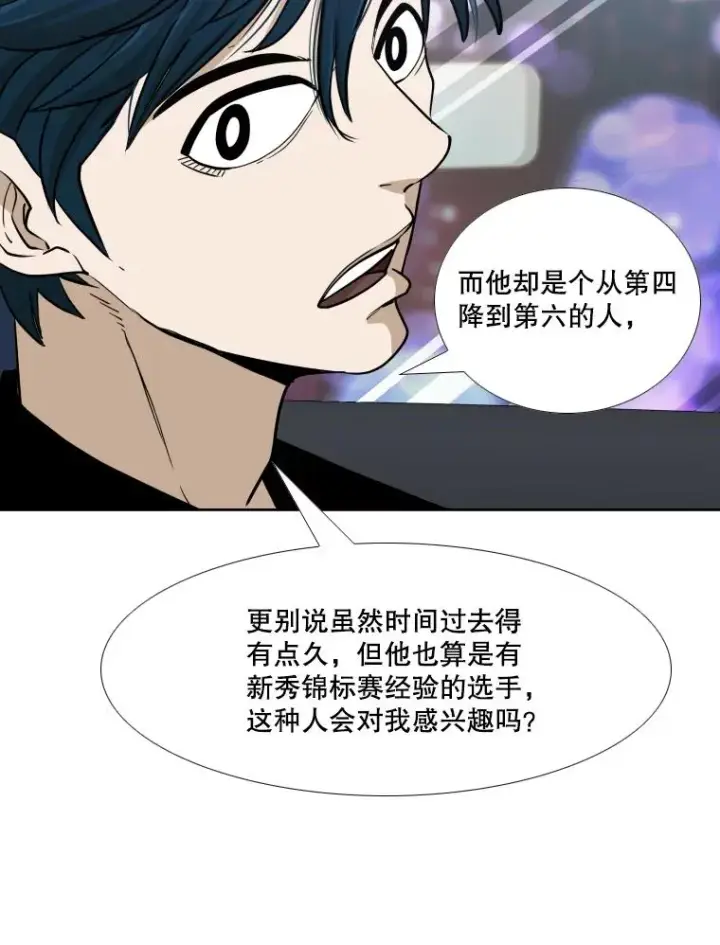 漫画《鲨鱼》256.不满的判决第92张图