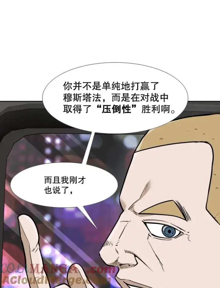 漫画《鲨鱼》256.不满的判决第93张图