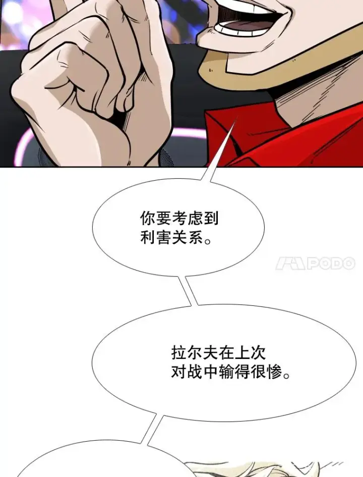 漫画《鲨鱼》256.不满的判决第94张图