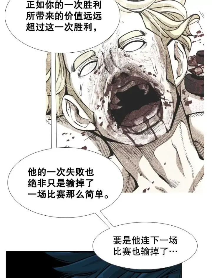 漫画《鲨鱼》256.不满的判决第95张图