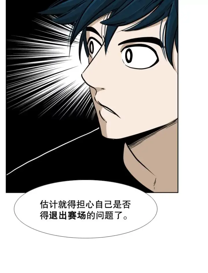 漫画《鲨鱼》256.不满的判决第96张图
