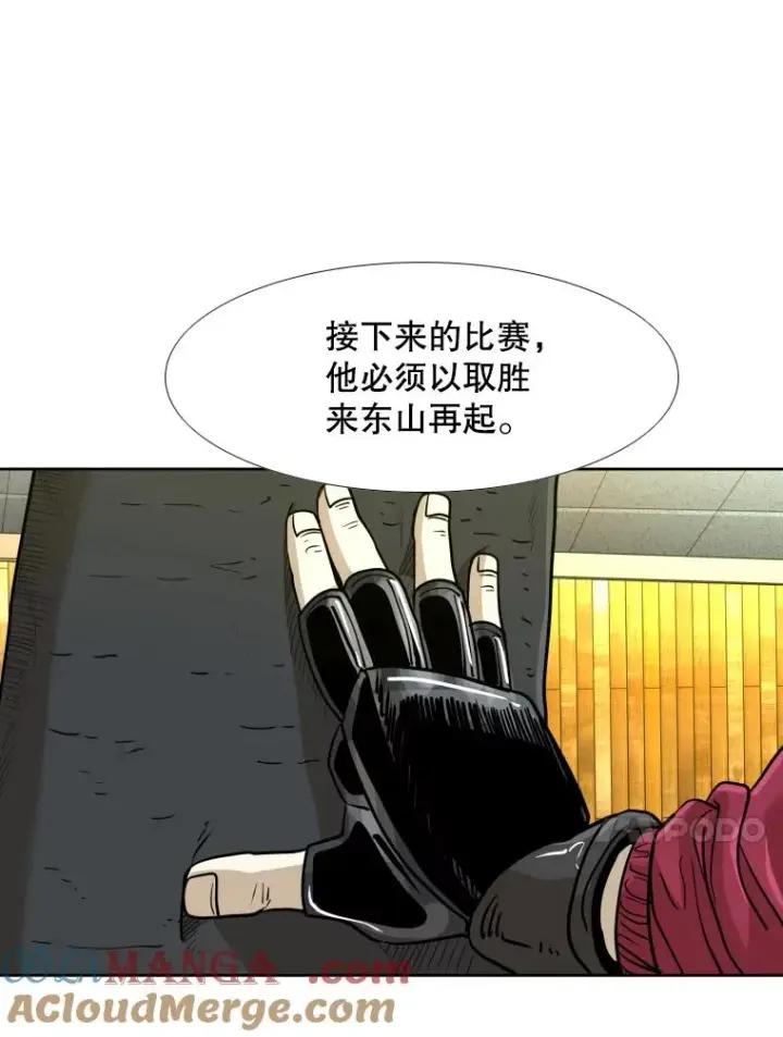 漫画《鲨鱼》256.不满的判决第97张图
