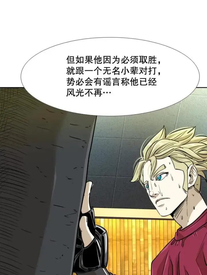 漫画《鲨鱼》256.不满的判决第98张图