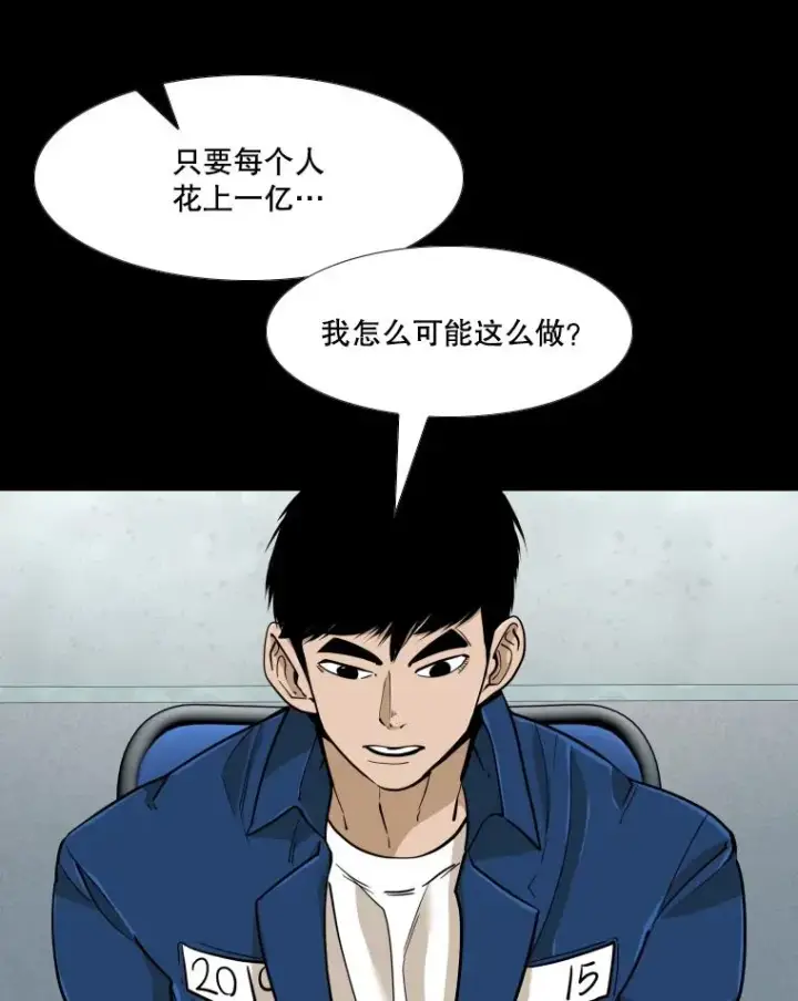 漫画《鲨鱼》257.下一战的对手第100张图