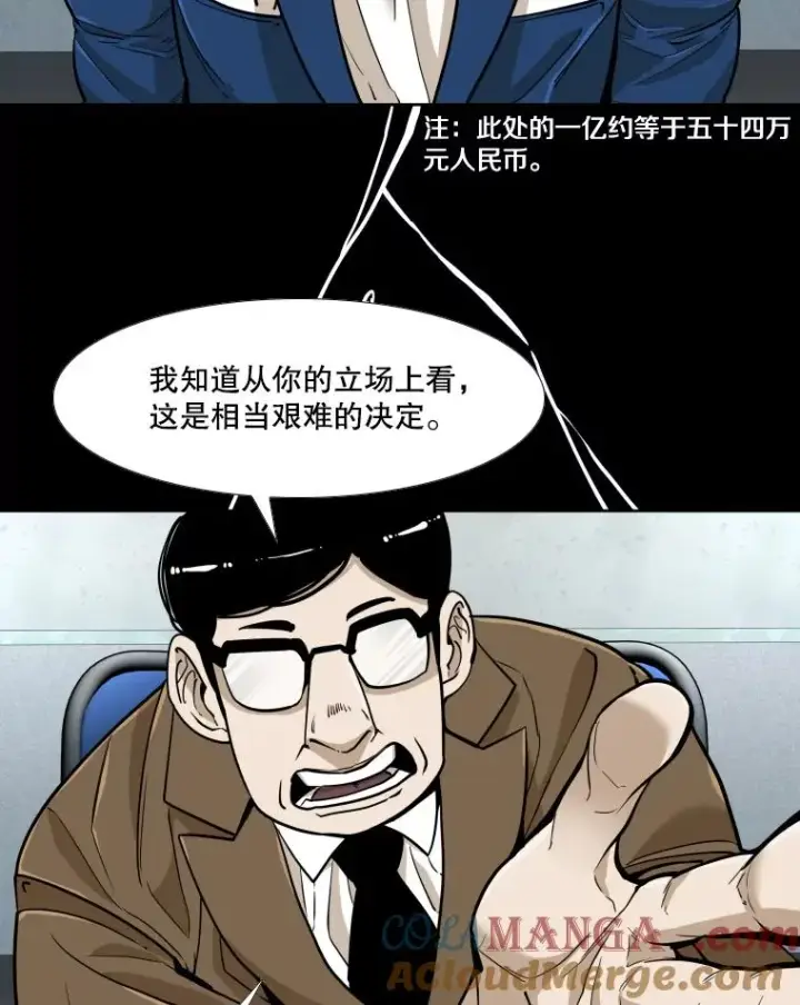 漫画《鲨鱼》257.下一战的对手第101张图