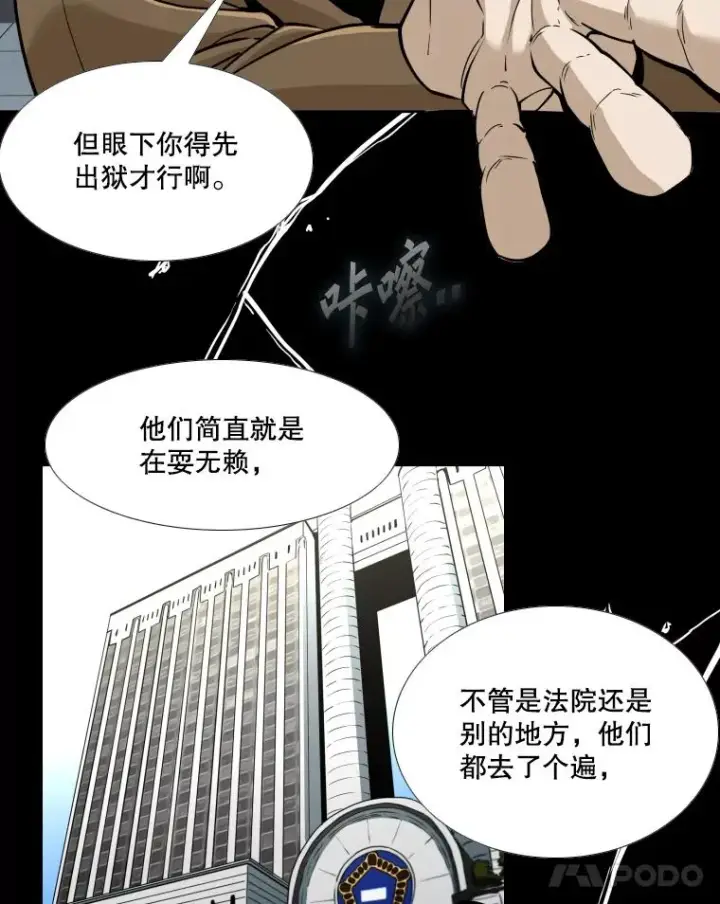 漫画《鲨鱼》257.下一战的对手第102张图