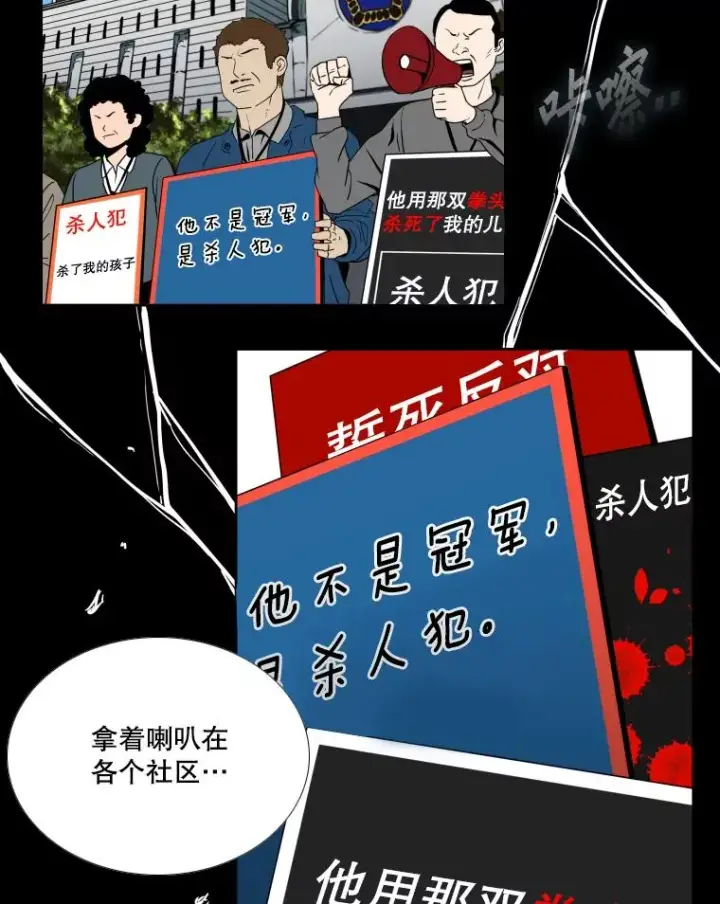 漫画《鲨鱼》257.下一战的对手第103张图