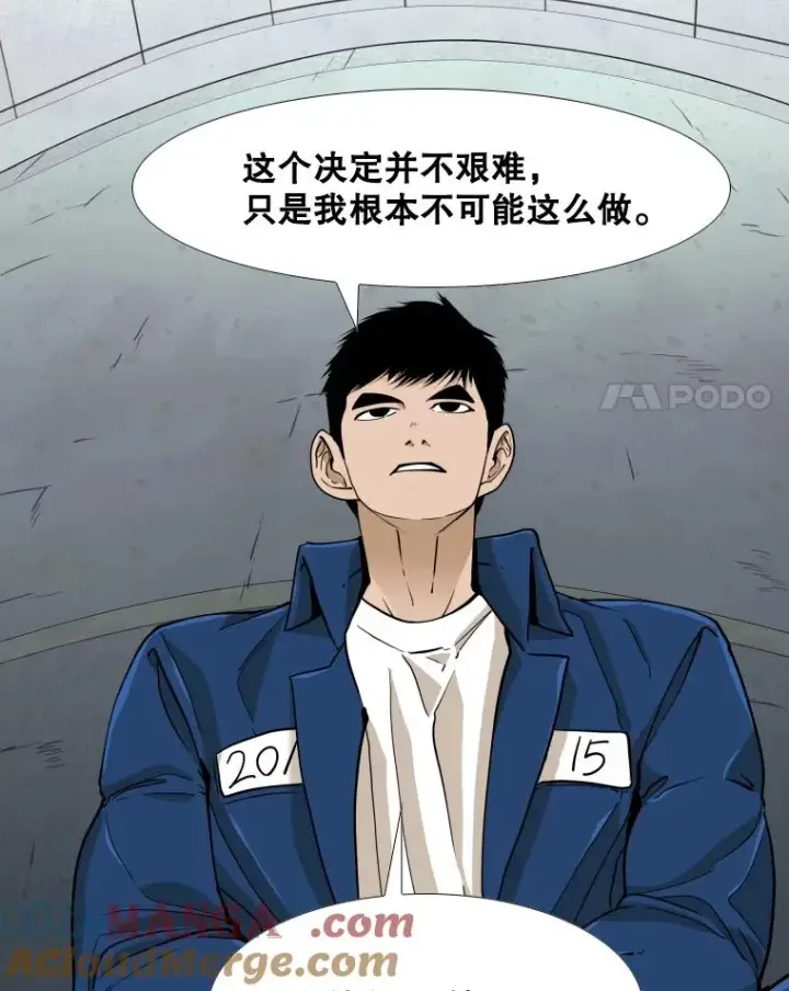 漫画《鲨鱼》257.下一战的对手第105张图