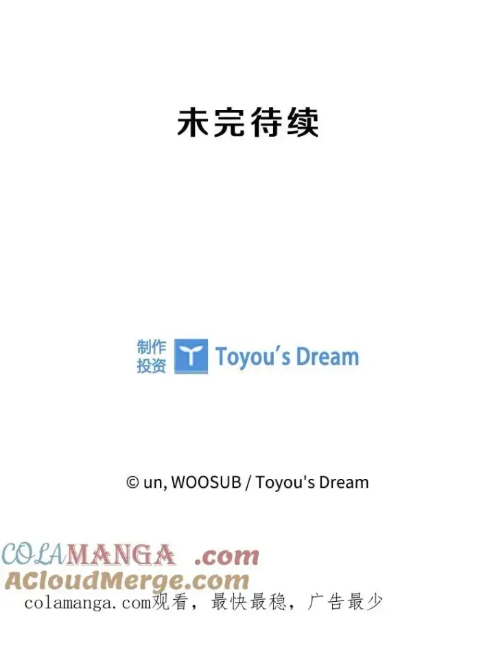 漫画《鲨鱼》257.下一战的对手第121张图