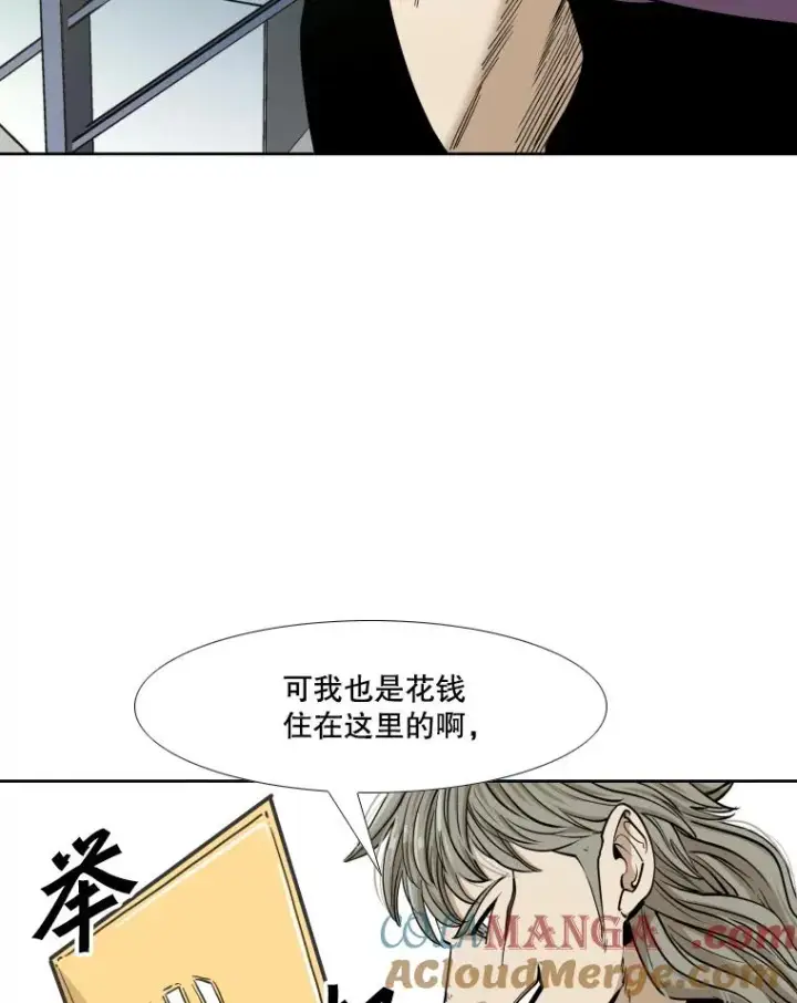 漫画《鲨鱼》257.下一战的对手第13张图