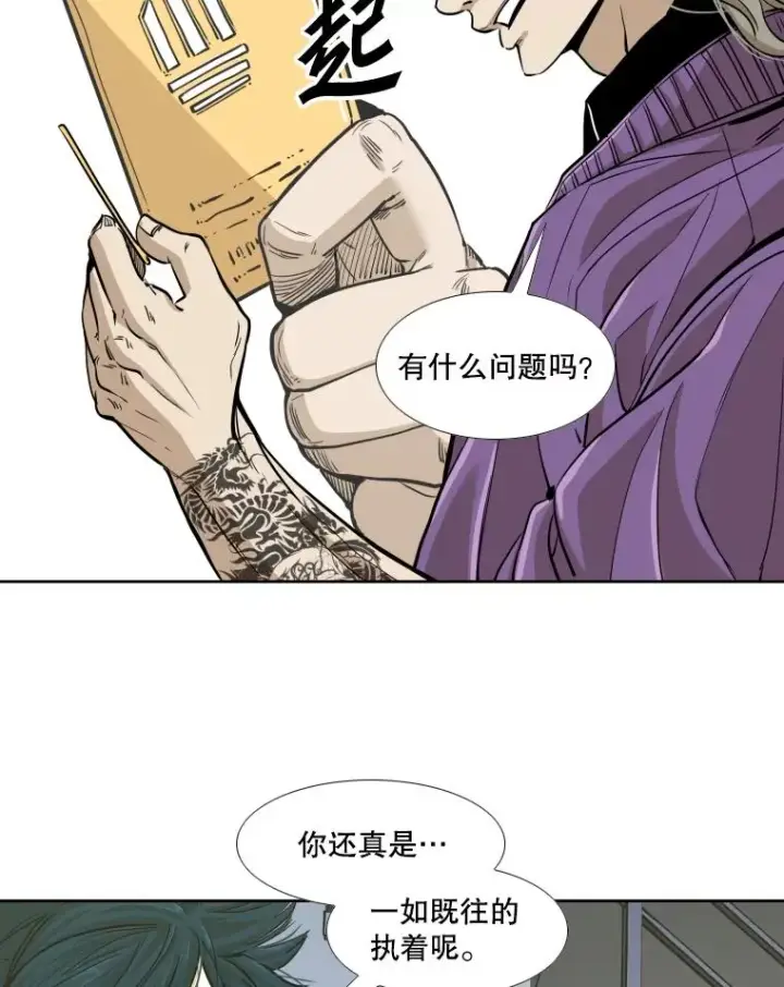 漫画《鲨鱼》257.下一战的对手第14张图
