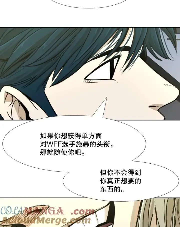 漫画《鲨鱼》257.下一战的对手第17张图