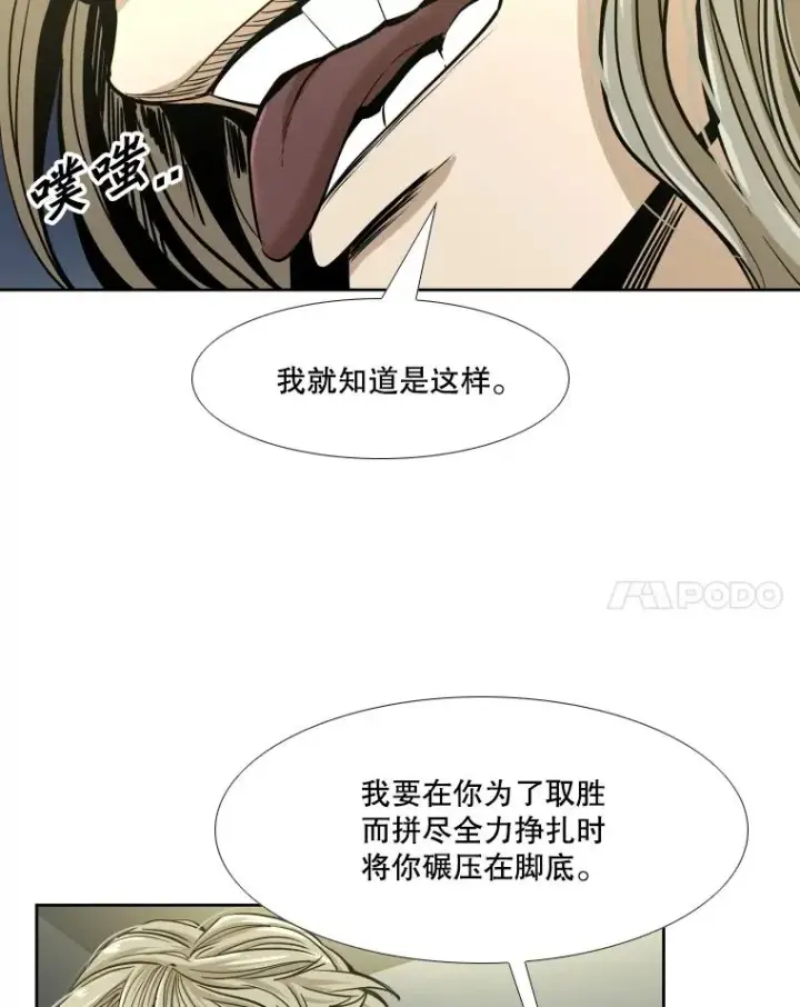 漫画《鲨鱼》257.下一战的对手第18张图