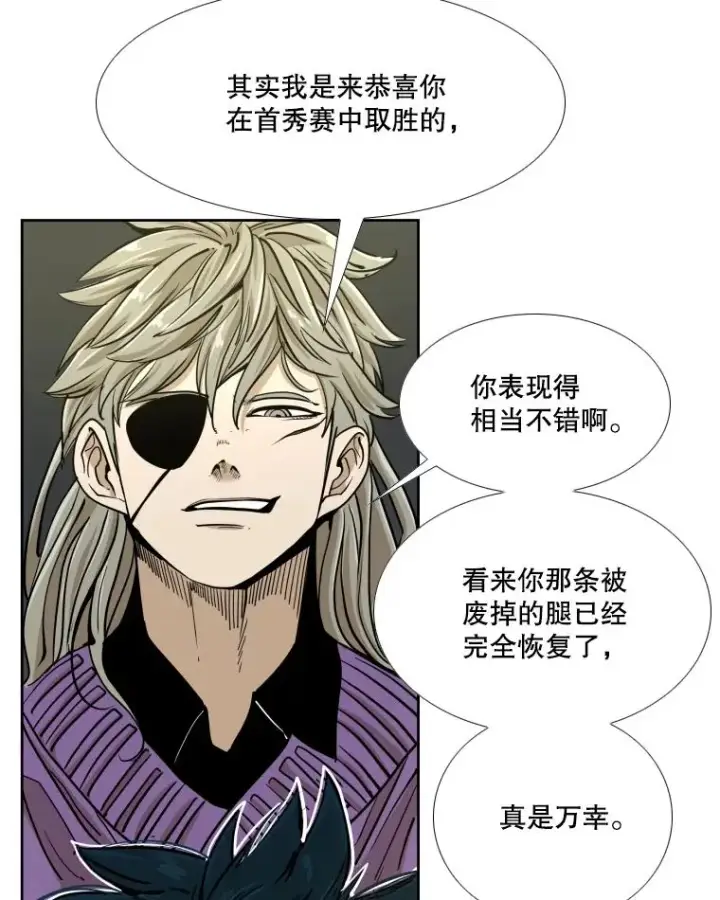 漫画《鲨鱼》257.下一战的对手第26张图