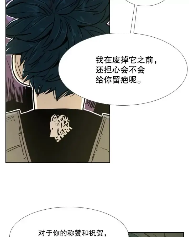 漫画《鲨鱼》257.下一战的对手第27张图
