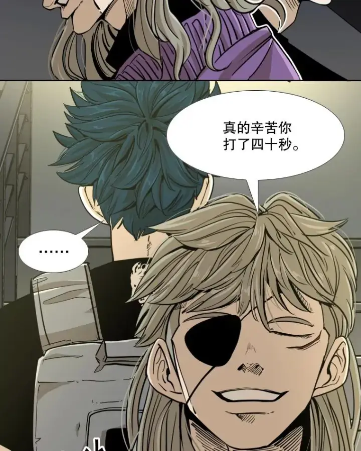 漫画《鲨鱼》257.下一战的对手第30张图