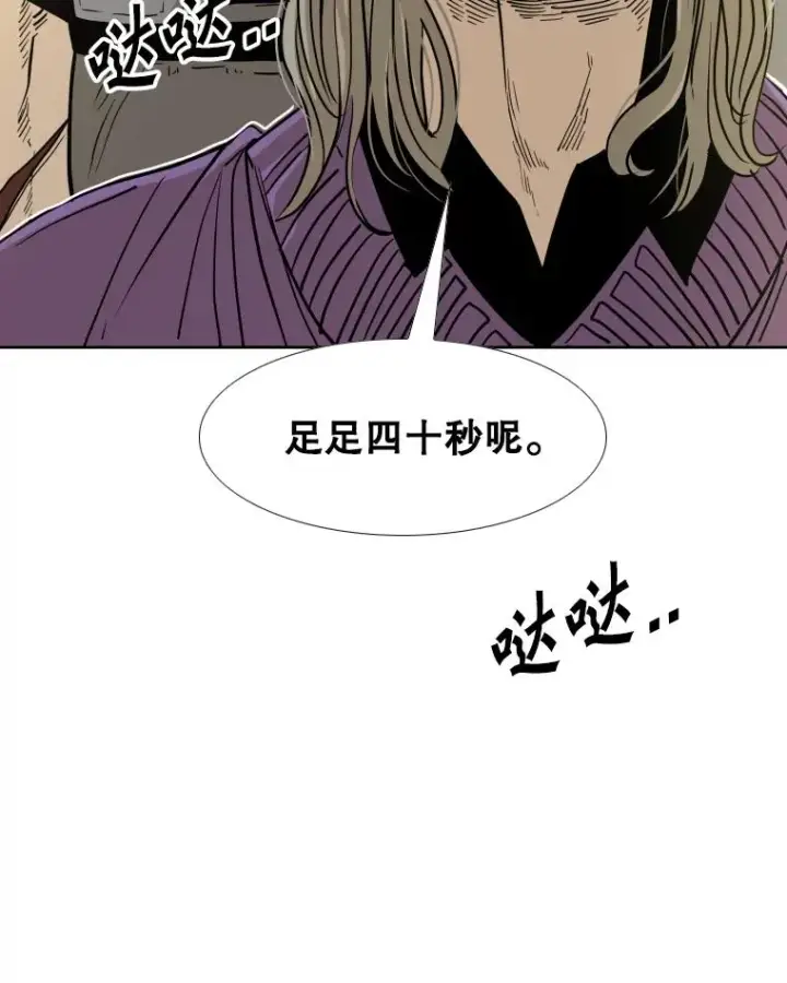 漫画《鲨鱼》257.下一战的对手第31张图