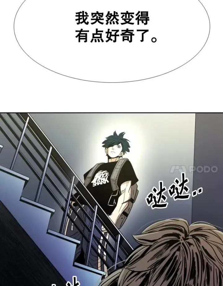 漫画《鲨鱼》257.下一战的对手第35张图