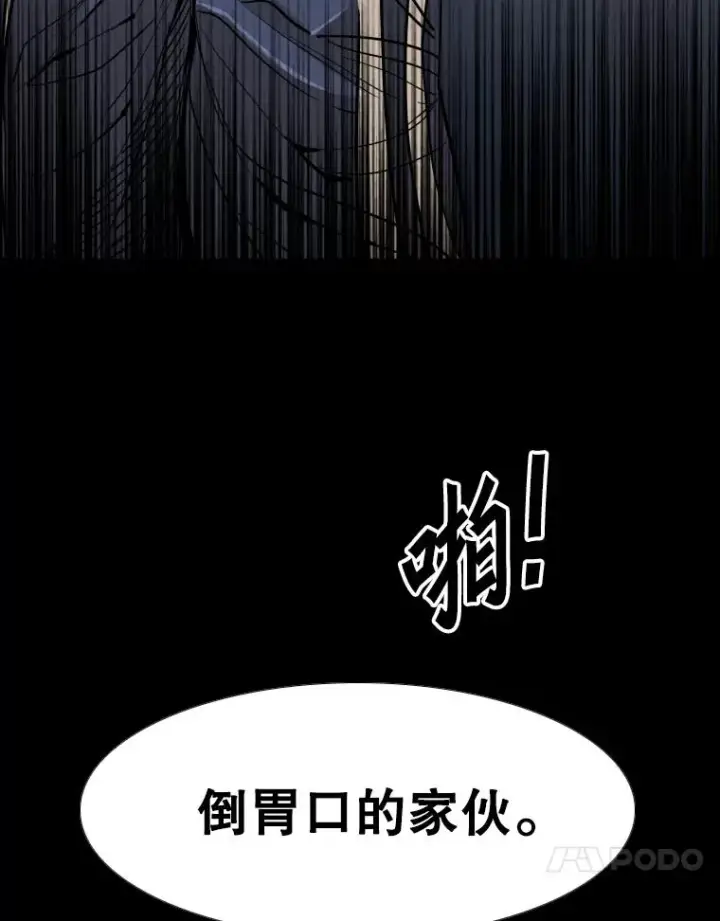 漫画《鲨鱼》257.下一战的对手第38张图