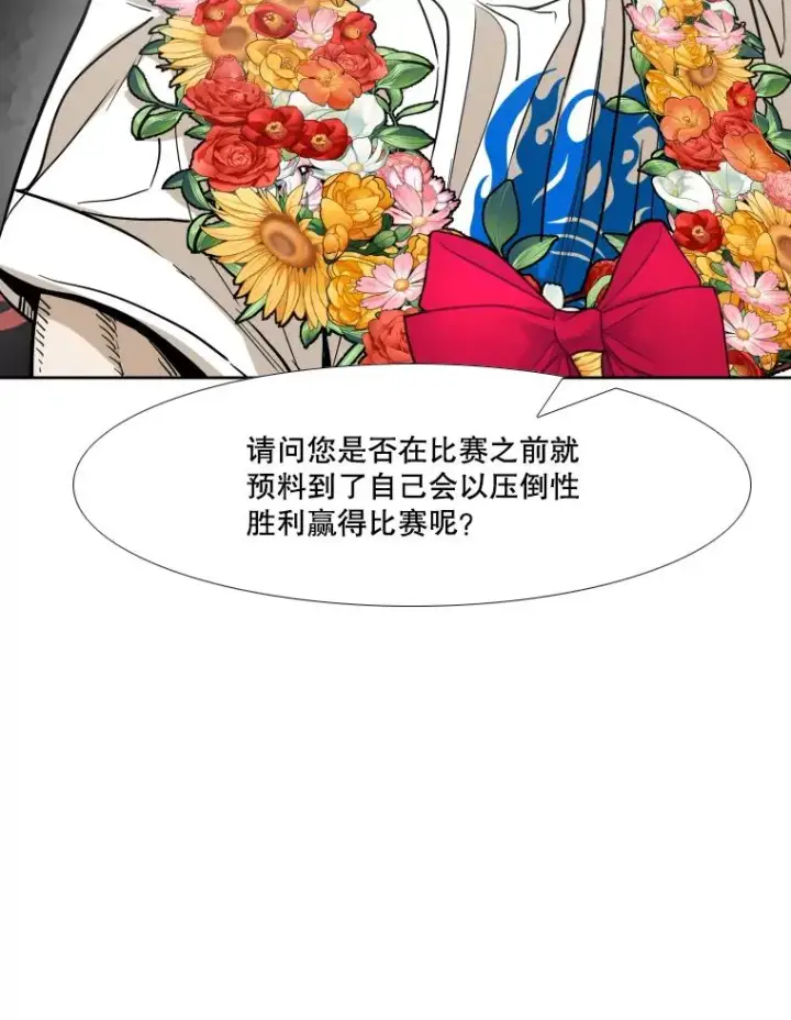 漫画《鲨鱼》257.下一战的对手第43张图