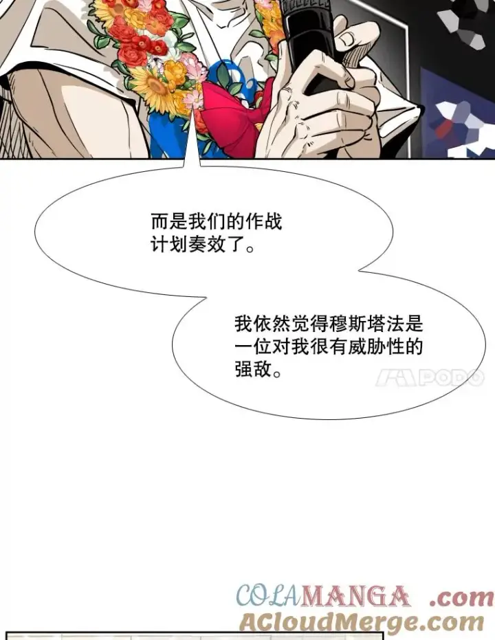 漫画《鲨鱼》257.下一战的对手第45张图