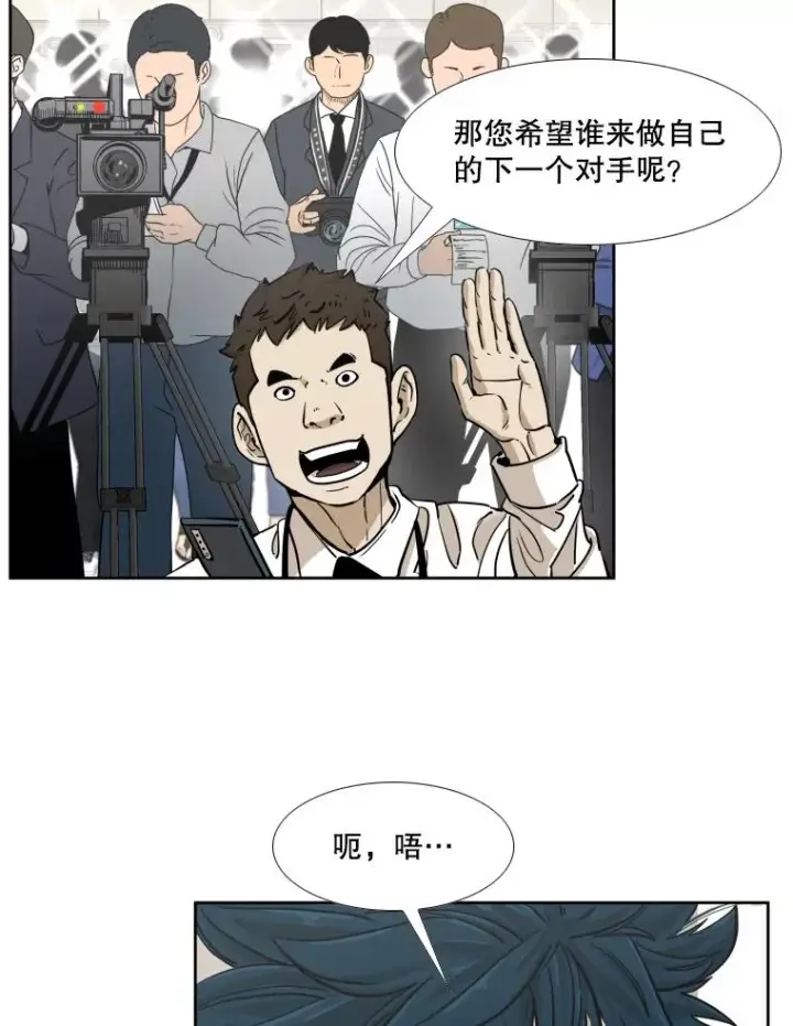 漫画《鲨鱼》257.下一战的对手第46张图