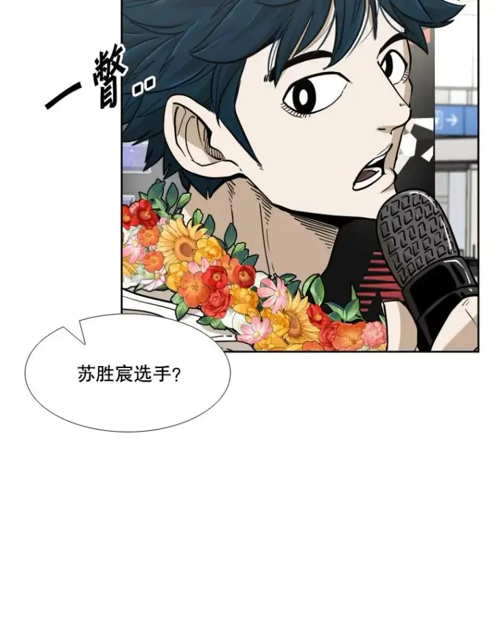 漫画《鲨鱼》257.下一战的对手第47张图