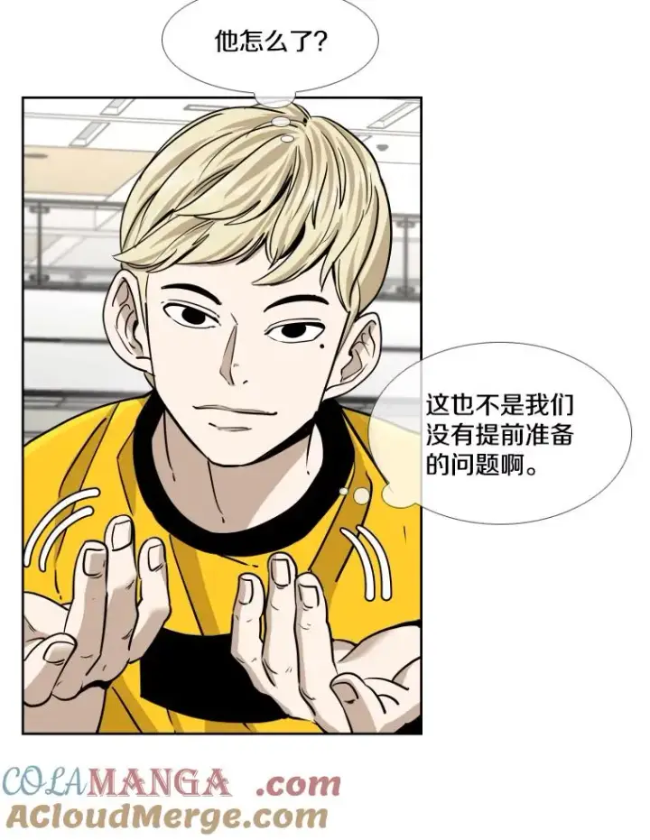 漫画《鲨鱼》257.下一战的对手第49张图
