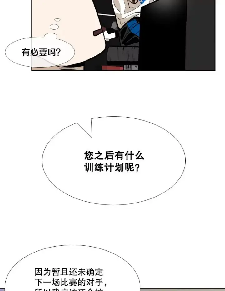 漫画《鲨鱼》257.下一战的对手第51张图