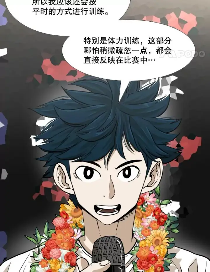 漫画《鲨鱼》257.下一战的对手第52张图