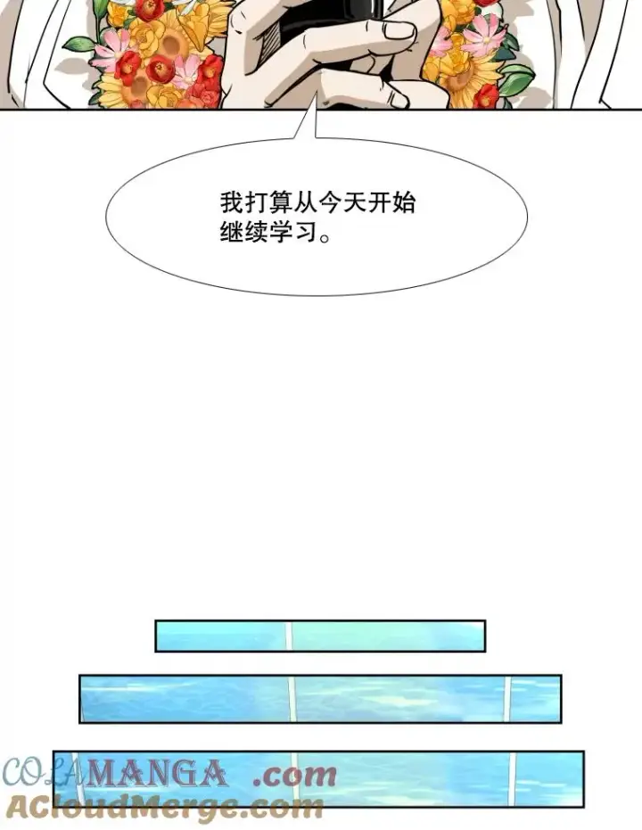 漫画《鲨鱼》257.下一战的对手第53张图