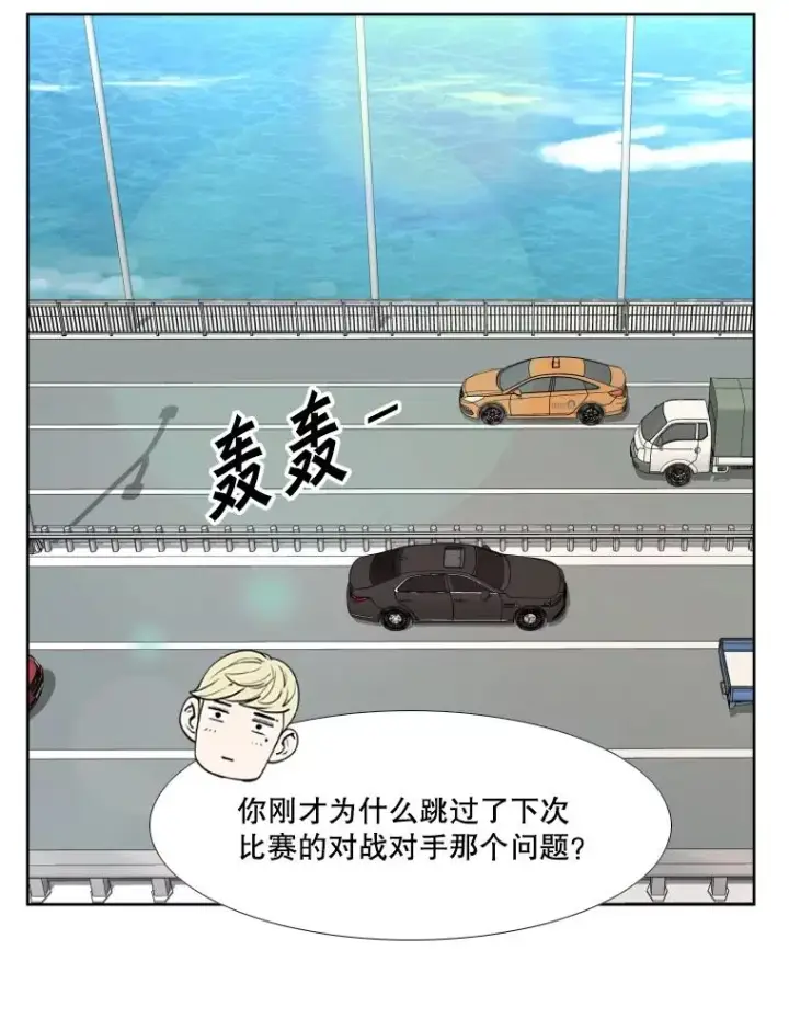 漫画《鲨鱼》257.下一战的对手第54张图