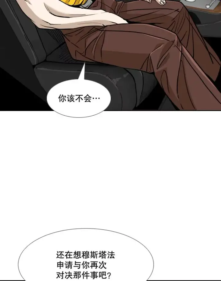 漫画《鲨鱼》257.下一战的对手第56张图