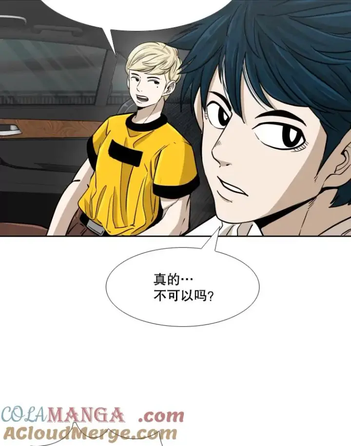 漫画《鲨鱼》257.下一战的对手第57张图