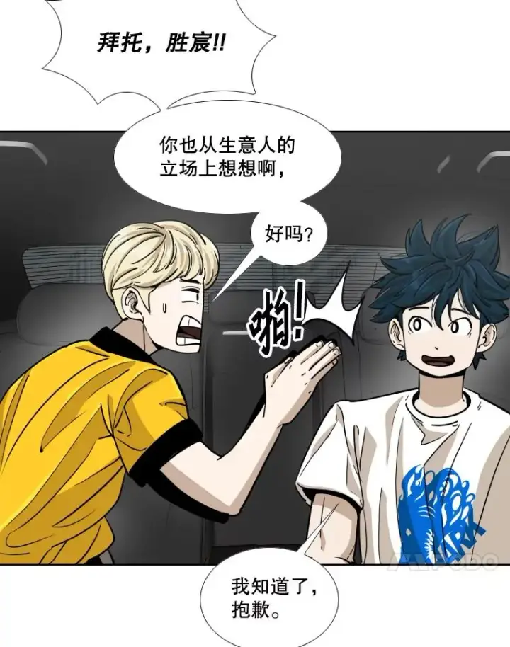 漫画《鲨鱼》257.下一战的对手第58张图