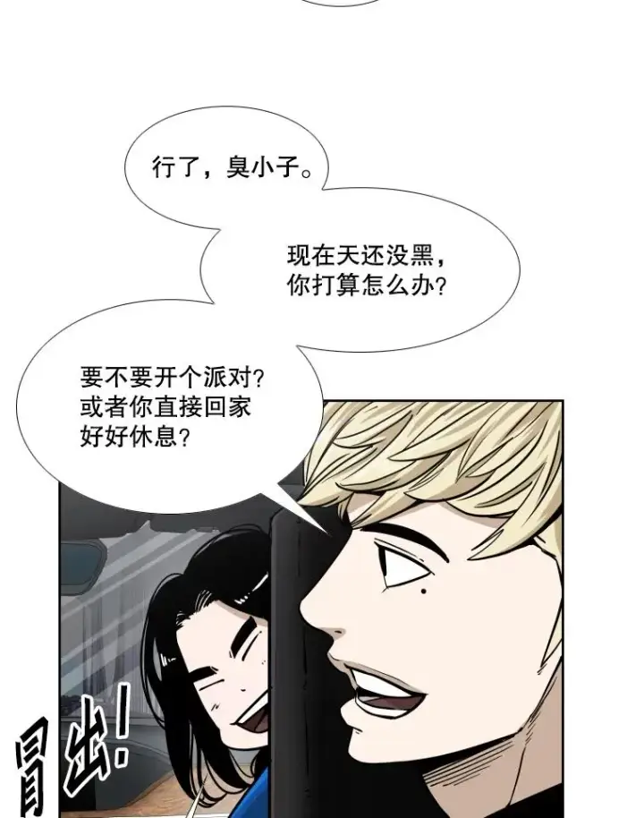 漫画《鲨鱼》257.下一战的对手第59张图