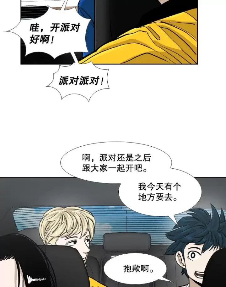 漫画《鲨鱼》257.下一战的对手第60张图