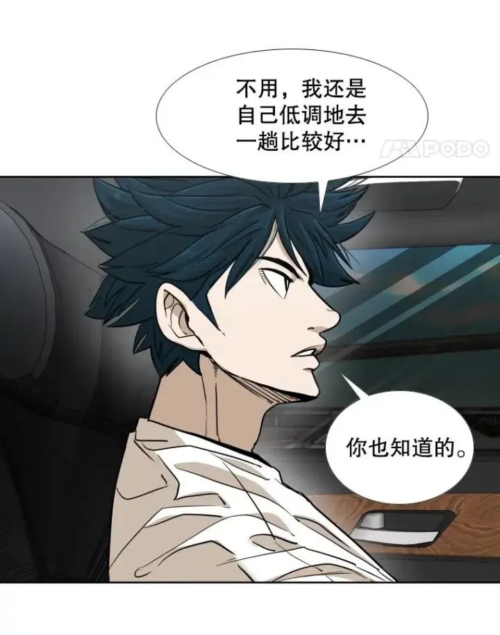 漫画《鲨鱼》257.下一战的对手第62张图