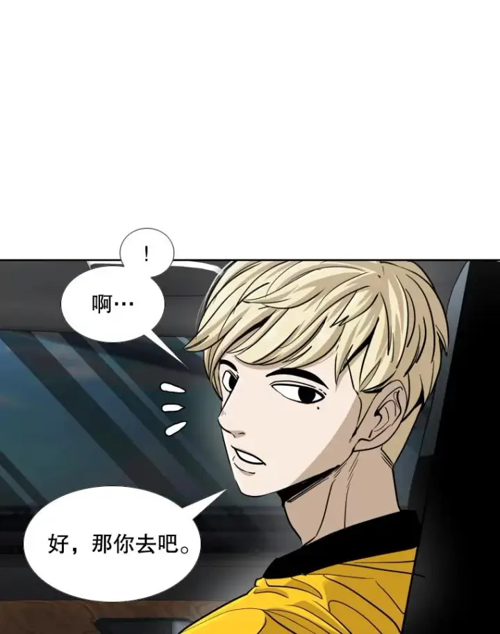 漫画《鲨鱼》257.下一战的对手第63张图