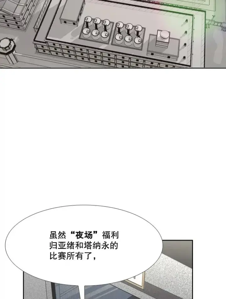 漫画《鲨鱼》257.下一战的对手第67张图