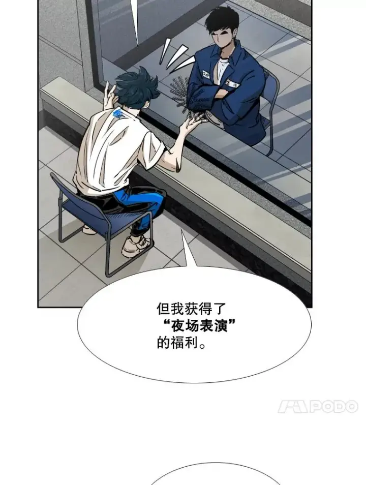 漫画《鲨鱼》257.下一战的对手第68张图