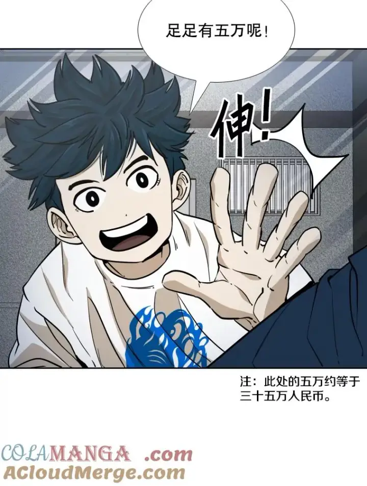 漫画《鲨鱼》257.下一战的对手第69张图