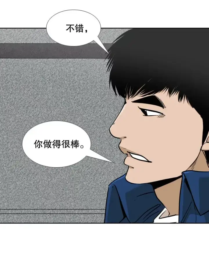 漫画《鲨鱼》257.下一战的对手第70张图